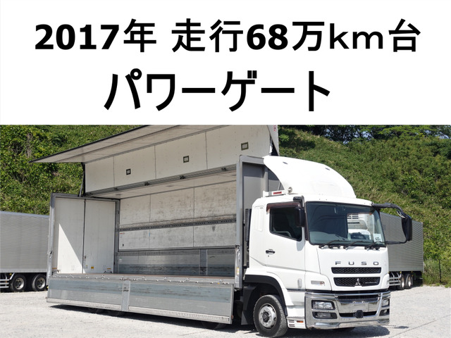 三菱ふそう スーパーグレート 