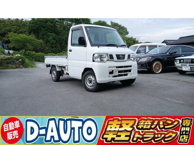 NT100クリッパーSD 4WD正規AA仕入れ 第三者機関査定済み