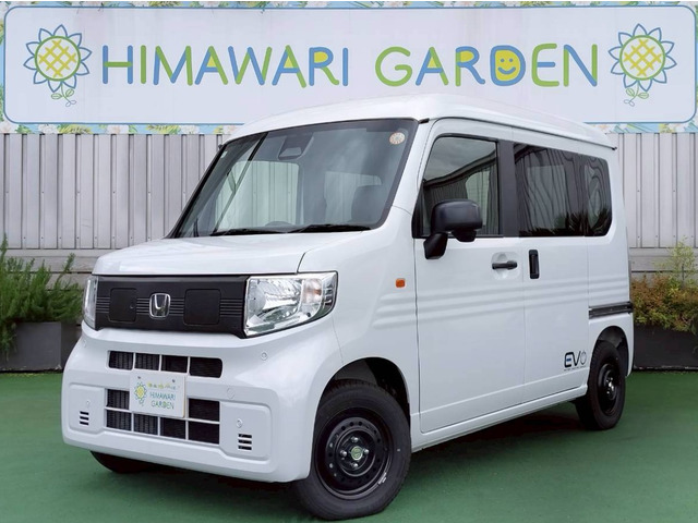 ホンダ N-VAN e: 