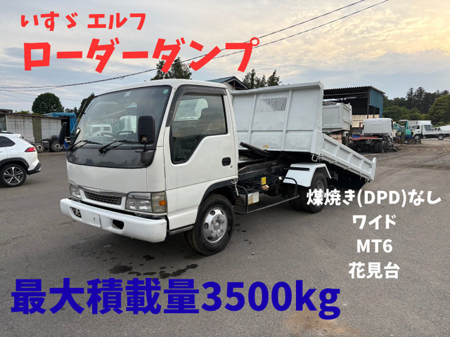 エルフ 3.0 ダンプ フルフラットロー ディーゼル ローダーダンプDPDなし 積載3.5t