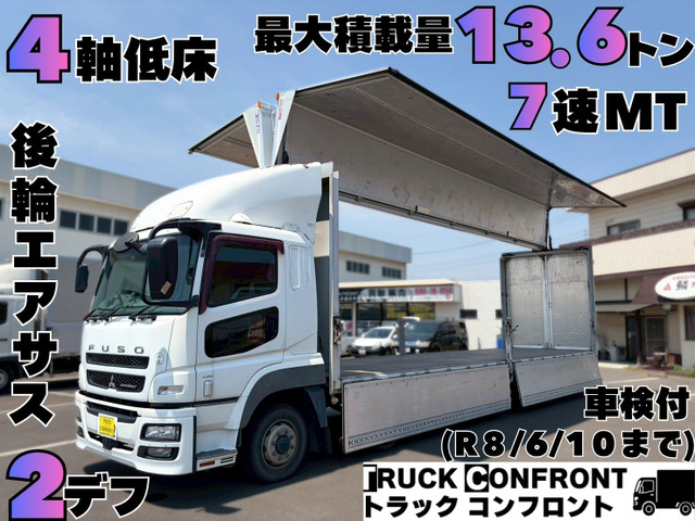 スーパーグレート  4軸低床 2デフ 後輪エアサス 13.6トン積載