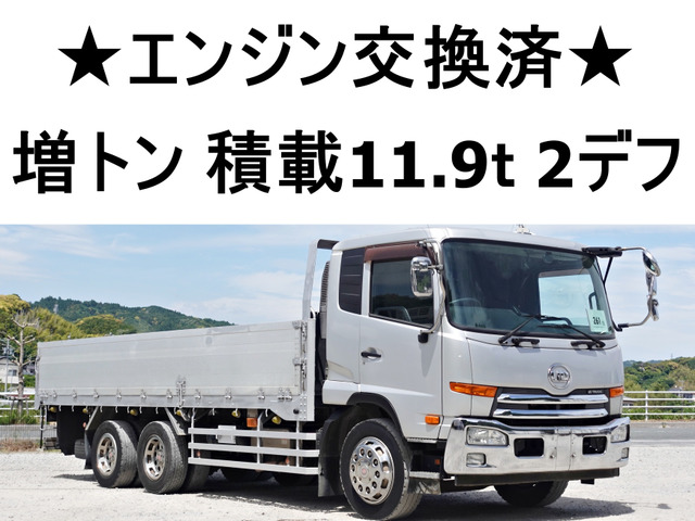 UDトラックス コンドル 