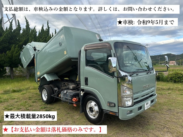 エルフ  エルフ パッカー車