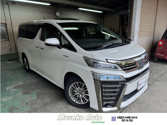 ヴェルファイア ハイブリッド 2.5 Z E-Four 4WD 禁煙・サンルーフ・車中泊仕様・両側PSD