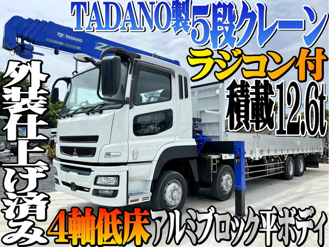 スーパーグレート 5段クレーン付きアルミブロック平ボディ