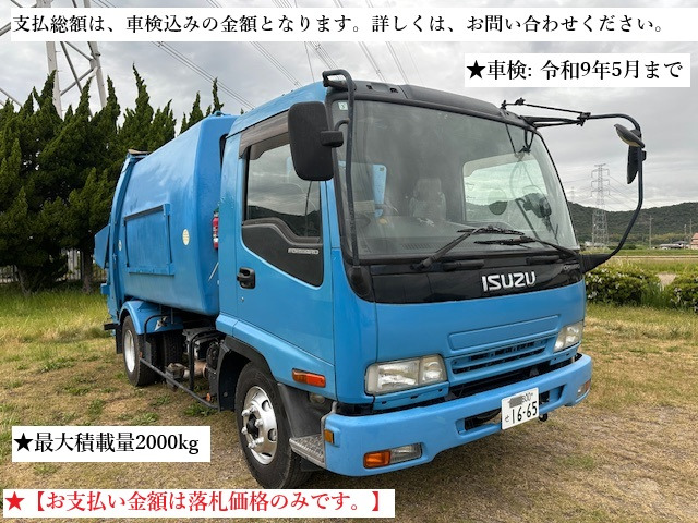 フォワード  パッカー車 6MT 2T