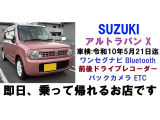 アルトラパン X 前後ドライブレコーダー ワンセグナビ