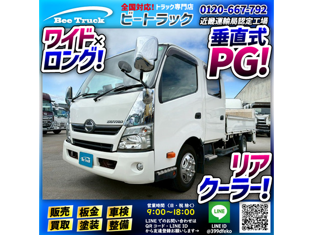 日野 デュトロ 