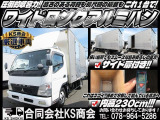 キャンター  アルミバン ワイドロング サイド扉 内高231 ミッション 5速MT 2t