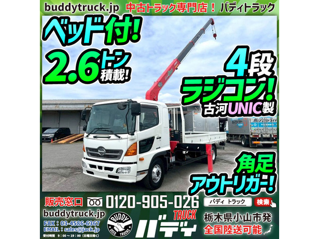 日野 レンジャー 