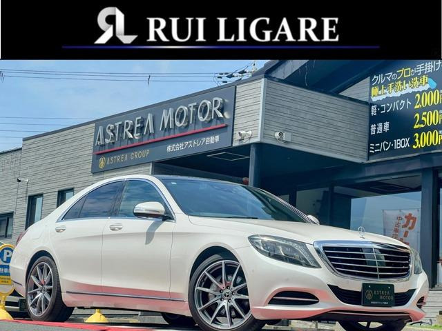 Sクラス S400 ハイブリッド ラグジュアリーPKG サンルーフ