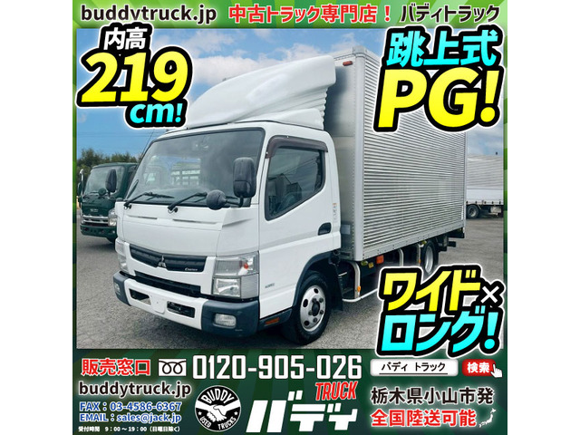 キャンター アルミバン 跳上式パワーゲート ワイド ロング