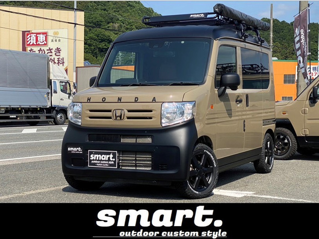 N-VAN G smartアウトドアスタートアップPKG