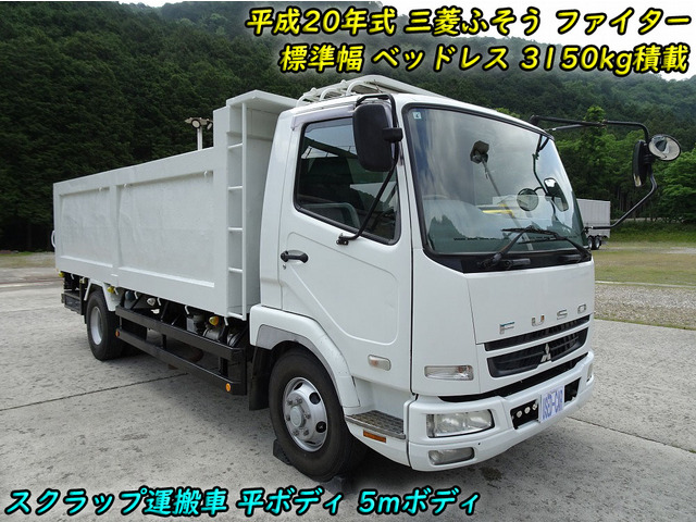 ファイター  平ボディ スクラップ運搬車 3.15t積