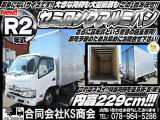 デュトロ  アルミバン R2年式 セミロングボディ  ラッシング 内高229 ミッション