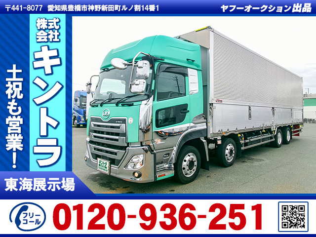 クオン ウイング 造りボディ 車検付 K5052