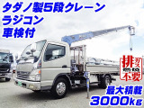キャンター クレーン タダノ製5段 ラジコン K5055