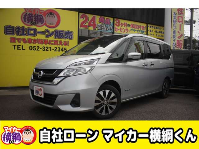 セレナ 2.0 X 自社 ローン 愛知 名古屋