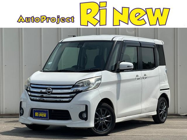 日産 デイズルークス 
