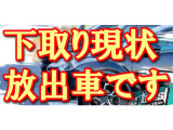 弊社は、なんとか鑑定と言うと利害で忖度が有るのでは?と多数のお客様の意見を尊重し、第三者の業者AA鑑定車両以外の車両は全て未鑑定として修復「あり」と表示させて販売させて頂いておりますのでご安心下さい