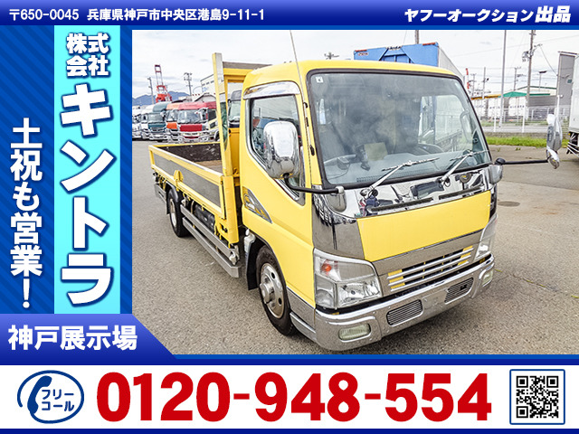 キャンター 平ボディ 標準ロング K5062