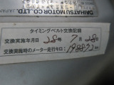 タイミングベルト交換履歴あります。