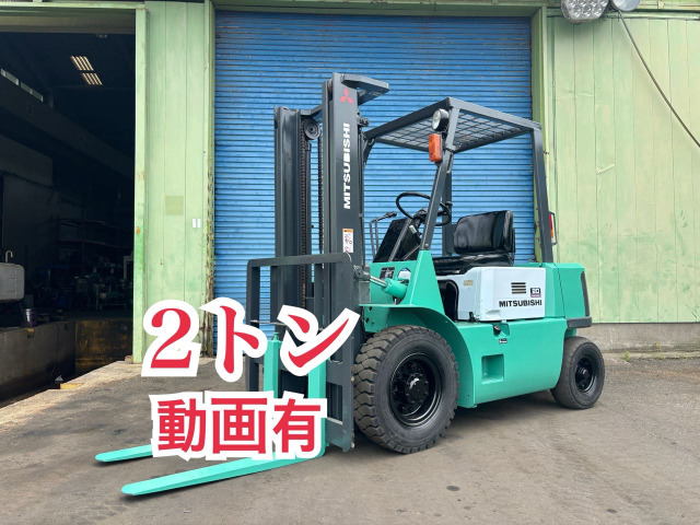 三菱ロジスネクスト エンジンフォークリフト
