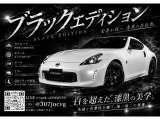 【ブラックエディション】各所部分塗装実施の車両となります!