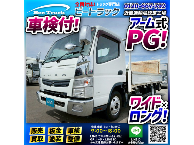 キャンター  保証対象車両 アーム式パワーゲート AT