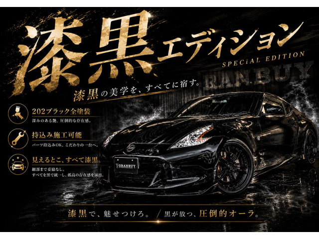 日産 フェアレディZ 3.7 バージョン ST 3209 の中古車詳細 (138,000km