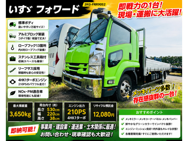 フォワード 平ボディ 530アルミブロック平ボディー★小平製