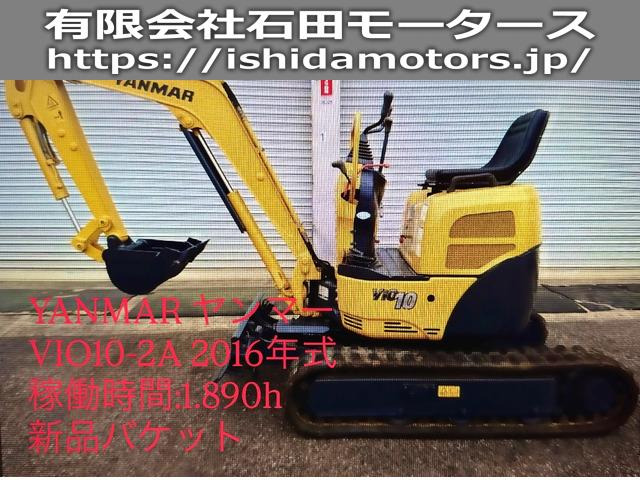 ヤンマー  ヤンマー、新品バケット