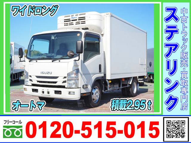 エルフ 冷蔵冷凍車 ワイドロング 積載2.95トン AT