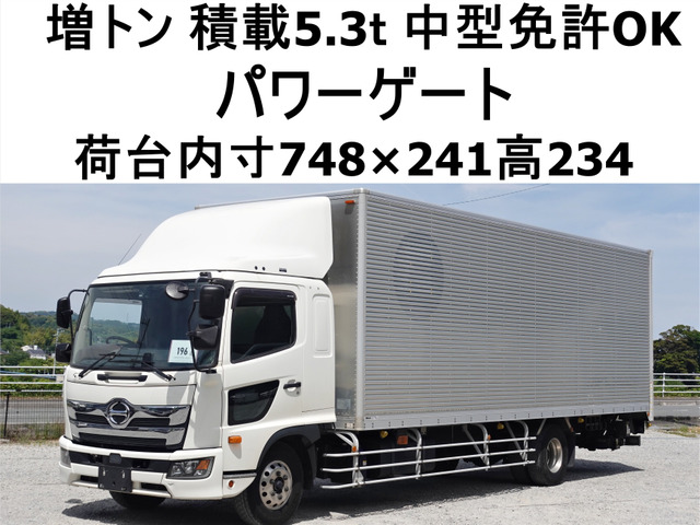 レンジャー アルミバン 増トンワイドアルミバン