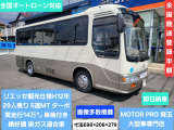 日野 リエッセ スーパーツーリング