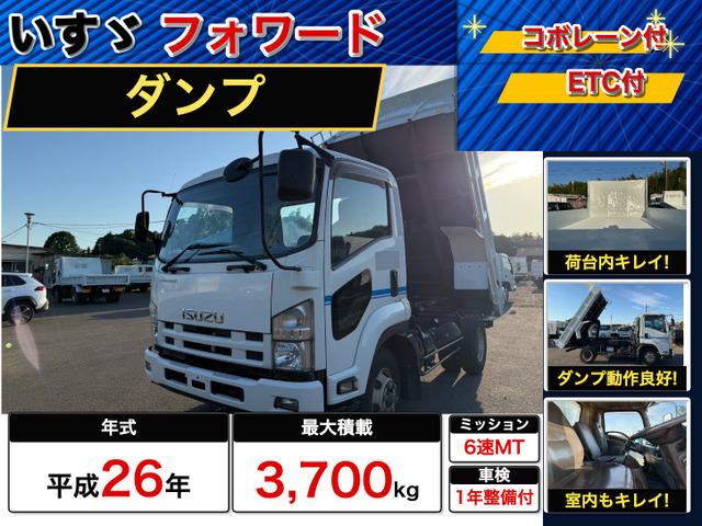 フォワード ダンプ 積載3700kg MT6 コボレーン付