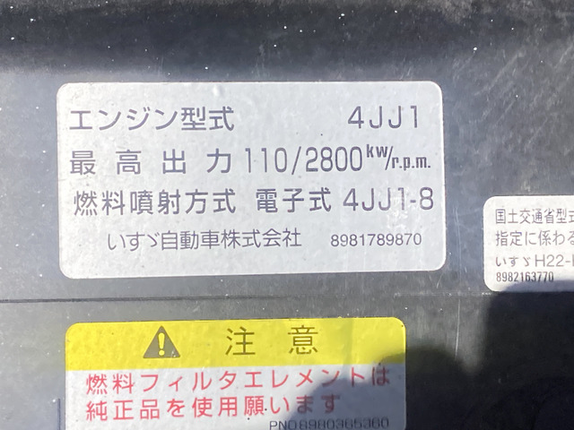 いすゞ エルフ_画像80