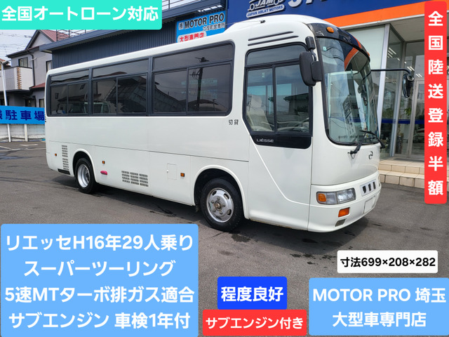 リエッセ スーパーツーリング スーパーツーリング