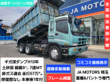 いすゞ ギガ ダンプ
