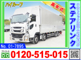 いすゞ ギガ