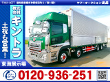 UDトラックス クオン