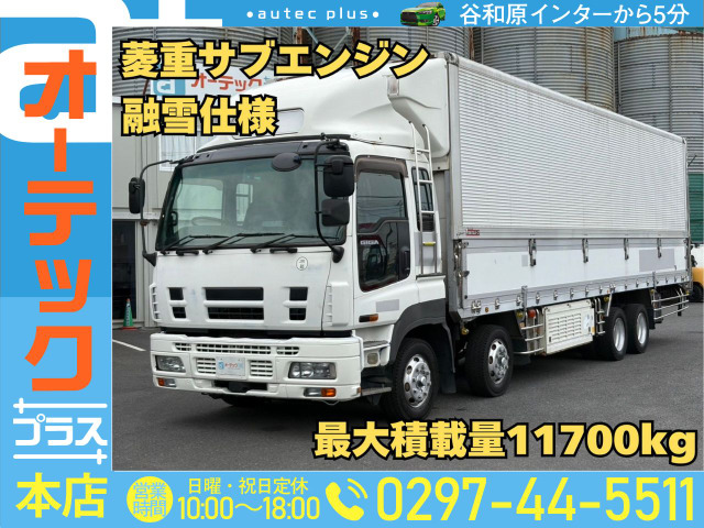 ギガ 冷凍冷蔵車 菱重製サブエンジン 冷凍ウイング