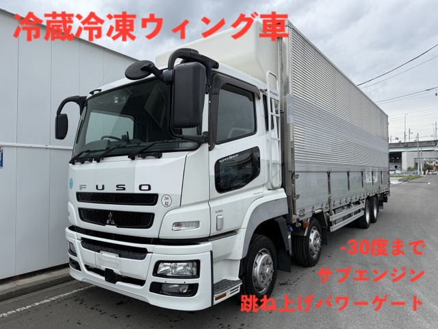 スーパーグレート 冷蔵冷凍車 予備車検付 -30度〜+25度