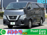日産 NV350キャラバン