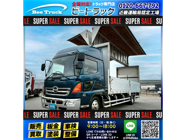 レンジャー  ハイルーフ 6200 標準幅 240馬力