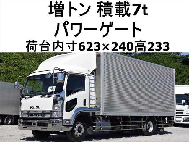 フォワード アルミバン 増トンパワーゲートワイドアルミバン
