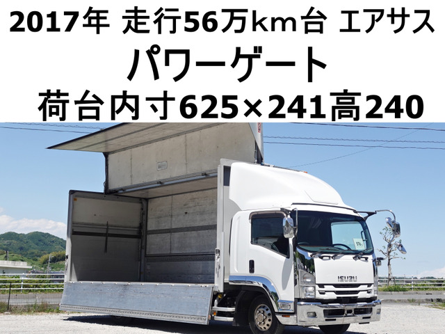 フォワード ウィング パワーゲートワイドアルミウイングウィング