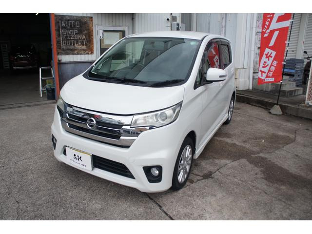 日産 デイズ ハイウェイスター J ナビ ETC バックカメラ ABS の中古車
