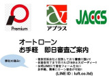 弊社は大手信販会社と複数提携しておりますので審査がお手軽に即日行えます!