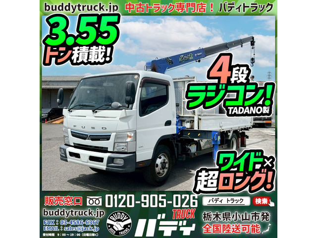 三菱ふそう キャンター 